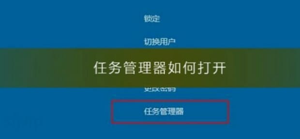 任务管理器在哪