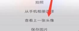 微信怎么查看历史头像,查看上一次使用的头像