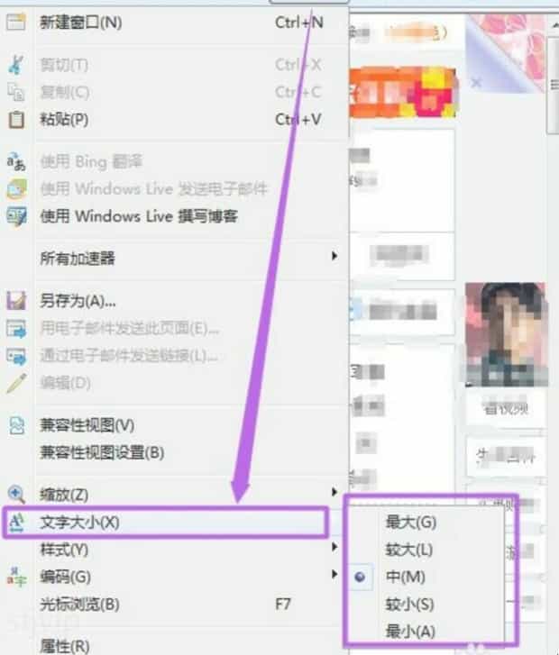 网页字体大小怎么调整设置