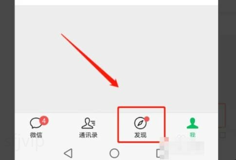 微信怎么查看我的足迹访客记录