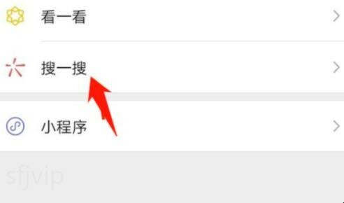 微信怎么查看我的足迹访客记录