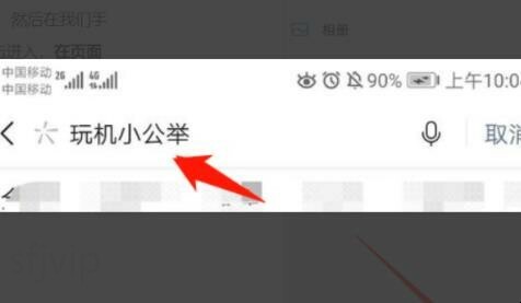 微信怎么查看我的足迹访客记录
