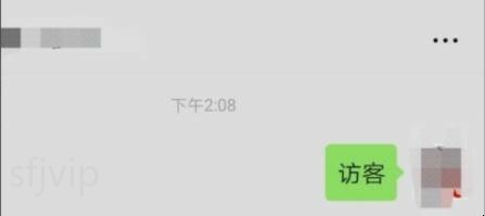微信怎么查看我的足迹访客记录