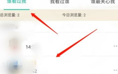 微信怎么查看我的足迹访客记录