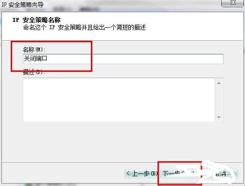 怎么关闭139端口,如何关闭139端口及445端口等危险端口