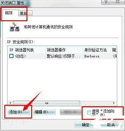 怎么关闭139端口,如何关闭139端口及445端口等危险端口