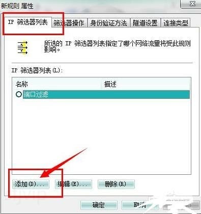 怎么关闭139端口,如何关闭139端口及445端口等危险端口