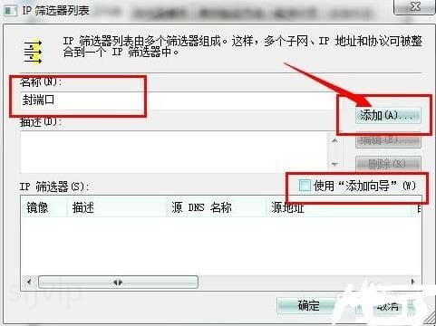 怎么关闭139端口,如何关闭139端口及445端口等危险端口