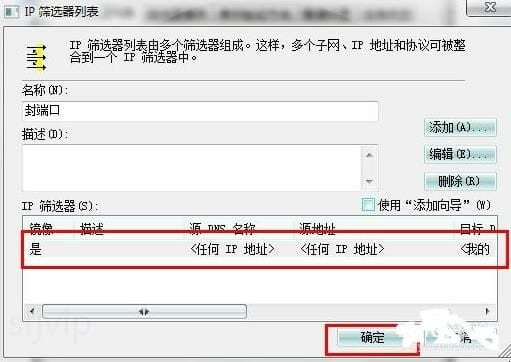 怎么关闭139端口,如何关闭139端口及445端口等危险端口