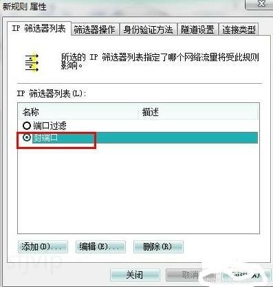 怎么关闭139端口,如何关闭139端口及445端口等危险端口