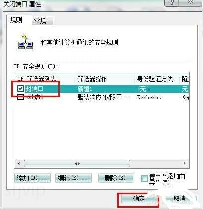 怎么关闭139端口,如何关闭139端口及445端口等危险端口