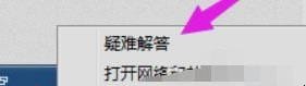 无线网出现感叹号怎么解决