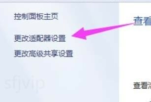 无线网出现感叹号怎么解决