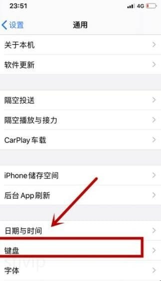 苹果手机键盘怎么换皮肤