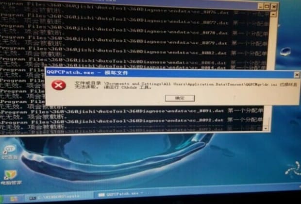 系统文件损坏怎么修复