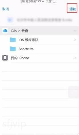 苹果手机录音怎么导出