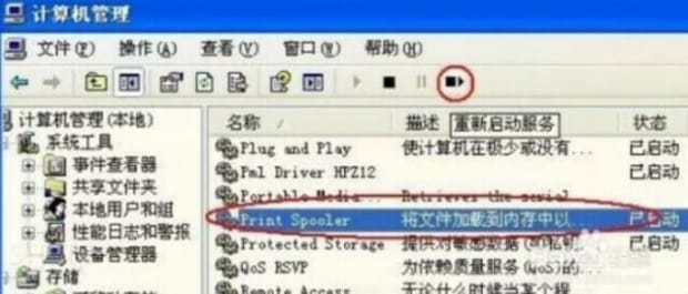电脑打印机脱机怎么重新连接