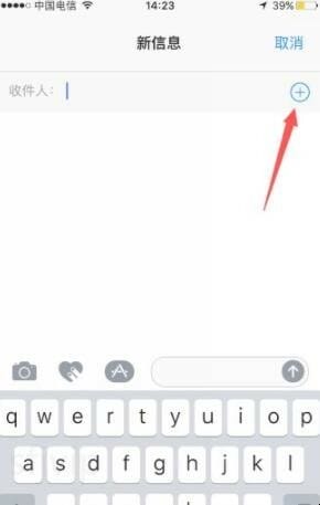 苹果手机群发短信怎么发