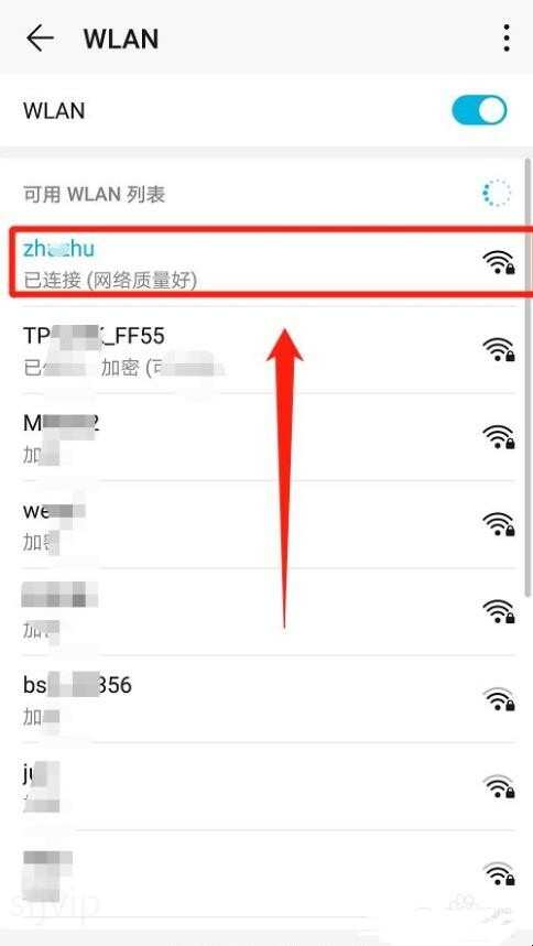 华为手机如何分享Wifi密码