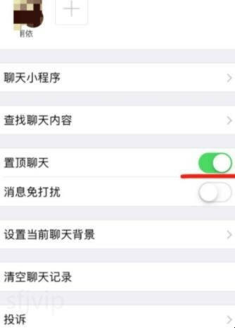 苹果手机微信怎么置顶聊天
