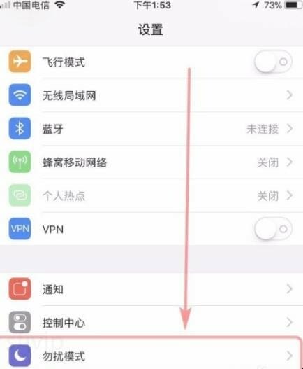 iPhone勿扰模式如何使用,苹果手机勿扰模式怎么设置