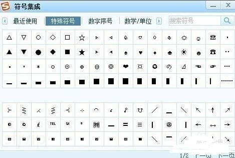 电脑上如何打特殊符号