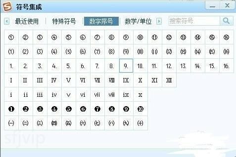 电脑上如何打特殊符号