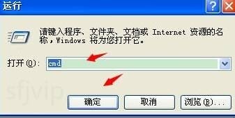 如何打开cmd窗口