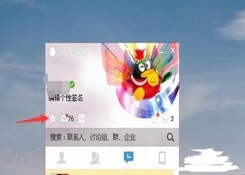 怎样打开自己的QQ空间,访问那些自己没有权限的QQ空间 怎样打开自己的QQ空间,访问那些自己没有权限的QQ空间