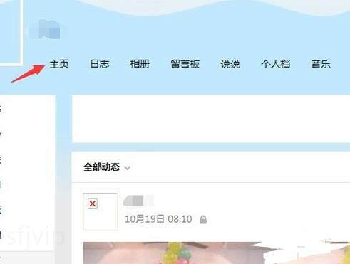 怎样打开自己的QQ空间,访问那些自己没有权限的QQ空间 怎样打开自己的QQ空间,访问那些自己没有权限的QQ空间