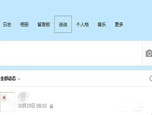怎样打开自己的QQ空间,访问那些自己没有权限的QQ空间 怎样打开自己的QQ空间,访问那些自己没有权限的QQ空间