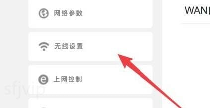 wifi隐藏怎么设置