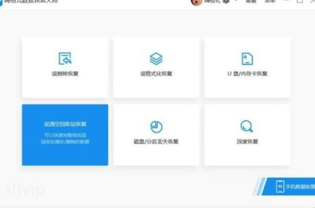 win10回收站