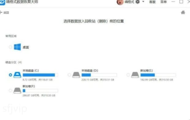 win10回收站