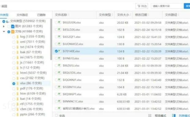 win10回收站