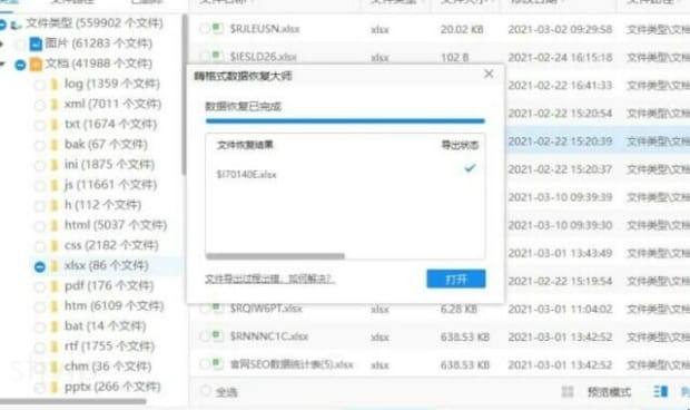 win10回收站