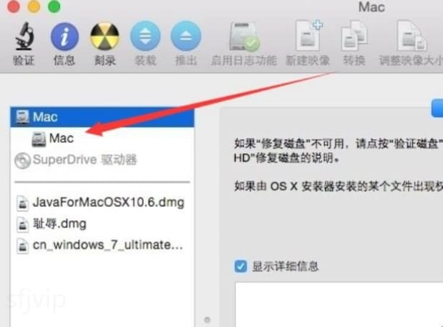苹果电脑格式化怎么弄
