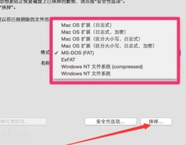苹果电脑格式化怎么弄