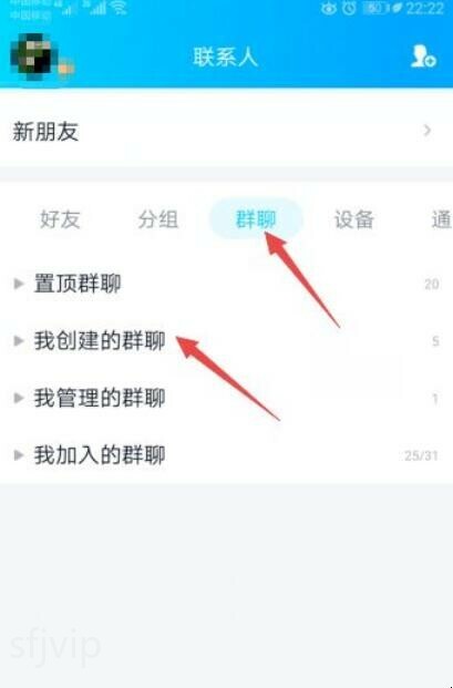 电脑上怎么创建QQ群和建立qq群二维码