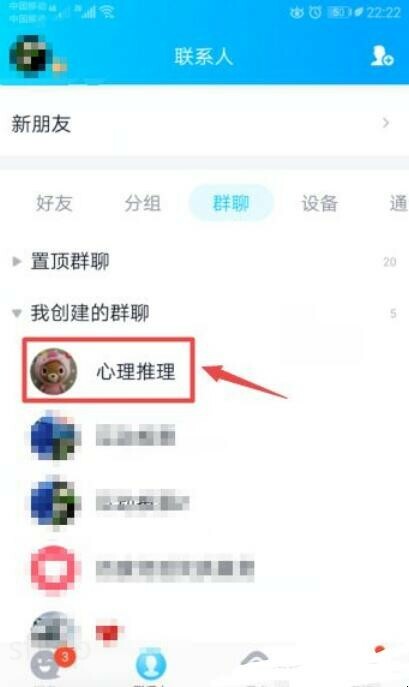 电脑上怎么创建QQ群和建立qq群二维码