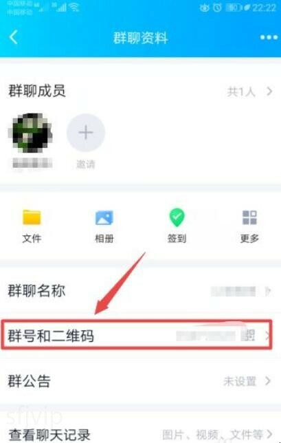 电脑上怎么创建QQ群和建立qq群二维码