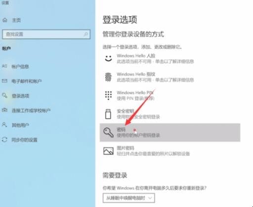 电脑开机密码怎么改