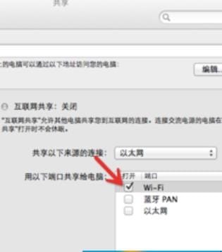 苹果电脑怎么连接wifi