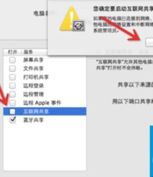 苹果电脑怎么连接wifi