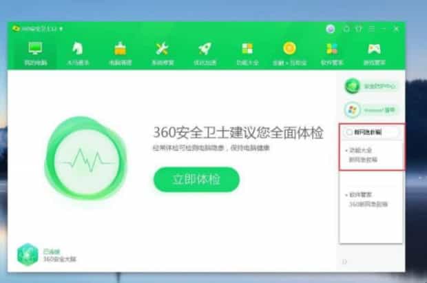 360断网急救箱在哪里,强力修复后无法上网怎么解决