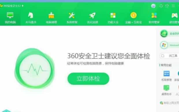 360断网急救箱在哪里,强力修复后无法上网怎么解决