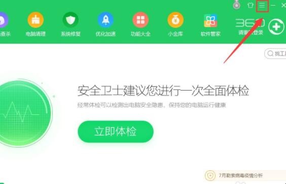 电脑怎么卸载360，360卸载不了怎么办