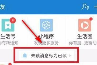 支付宝怎么一键已读，消息旁边有个扫把是什么意思