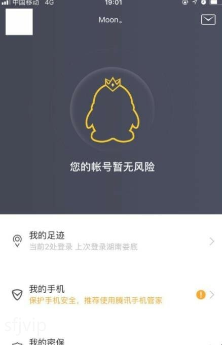 qq登录记录怎么查询