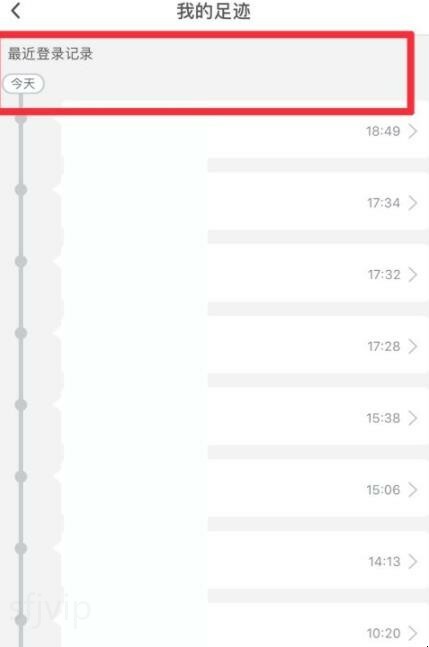 qq登录记录怎么查询
